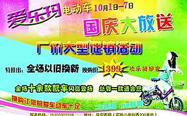 爱乐玛电动车图片