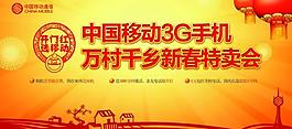 中国移动舞台背景图片