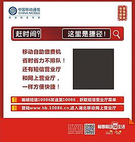 中国移动自助缴费机图片