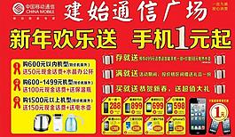 中国移动舞台背景图片