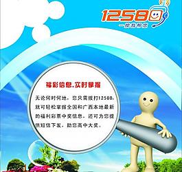 中国移动12580图片