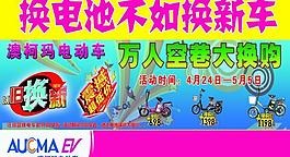 澳柯玛电动车图片