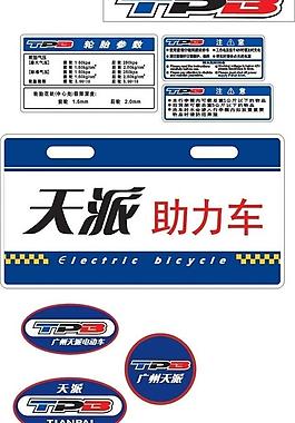 电动车贴花图片