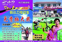 小刀电动车图片