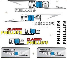 电动车贴花图片