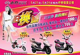 小刀电动车宣传图片