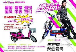 爱玛电动车图片