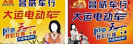 大运电动车图片