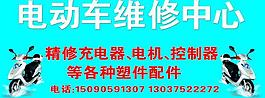精修电动车图片