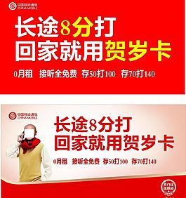 中国移动贺岁卡图片