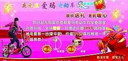 爱玛电动车图片