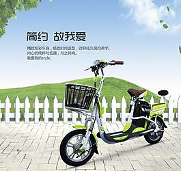 电动车 小清新图片