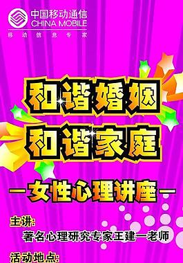 中国移动x展架图片