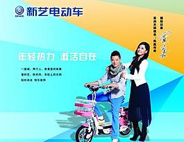 新艺电动车图片