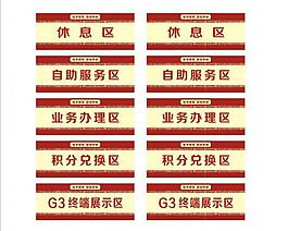 中国移动区域吊牌图片