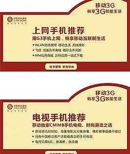中国移动上网推广图片