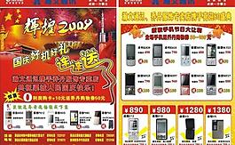 中国移动dm单图片