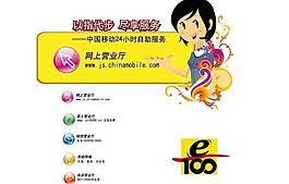 中国移动小图标图片