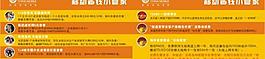中国移动省钱小管家图片