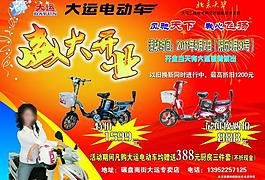 大运电动车图片