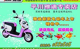 雅迪电动车图片