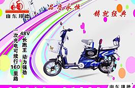 邦德电动车海报图片