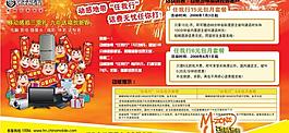 中国移动广告设计图片