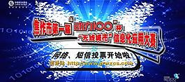 中国移动户外广告图片