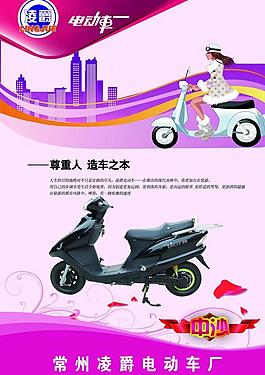 凌爵电动车图片