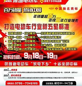 雅迪电动车图片