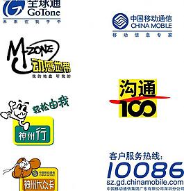 中国移动应用标志图片