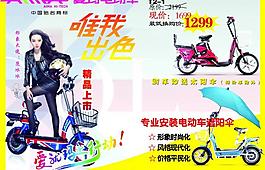 爱玛电动车图片