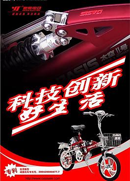 奥斯电动车图片