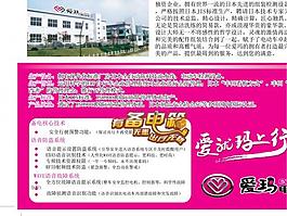 爱码电动车图片
