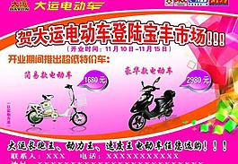 大运电动车图片