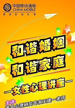 中国移动x展架图片