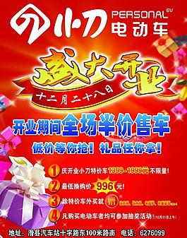 小刀电动车彩页图片