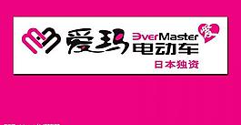 爱玛电动车图片