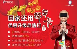中国移动手机海报图片