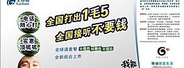 中国移动 顶呱呱图片