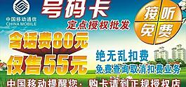 中国移动号码卡拉奇图片