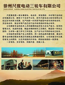 迟钝电动车公司简介图片
