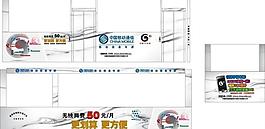 中国移动3g车身广告图片