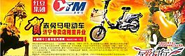 电动车报广图片
