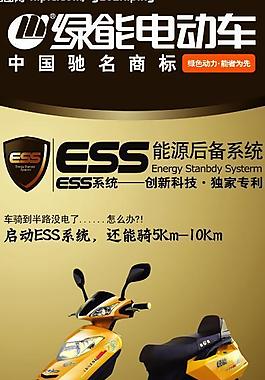 电动车x架图片