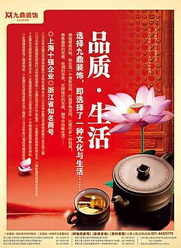 品质生活