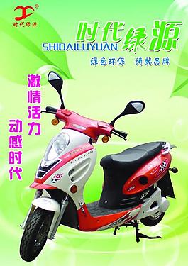 绿源电动车图片