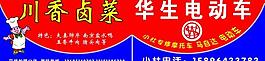 小杜电动车图片