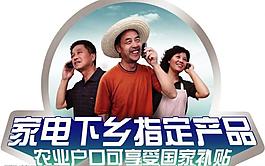 中国移动跳跳卡图片