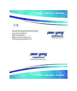 电动车名片 电动车行图片